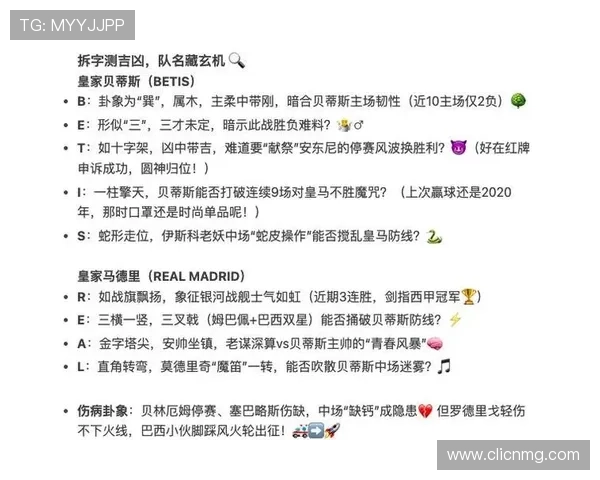 适合足球明星的星座分析与性格特点探讨